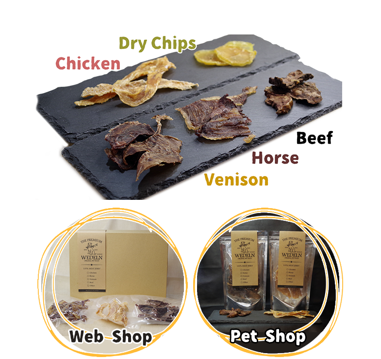 ウエーデルンのご褒美ジャーキー